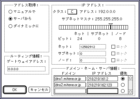 Macintosh MacTCP