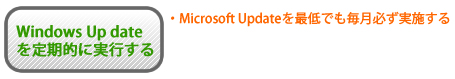 Windows Up dateIɎsBMicrosoft UpdateŒłK{